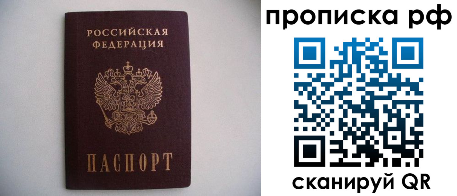 временная регистрация гарантия в Струнино