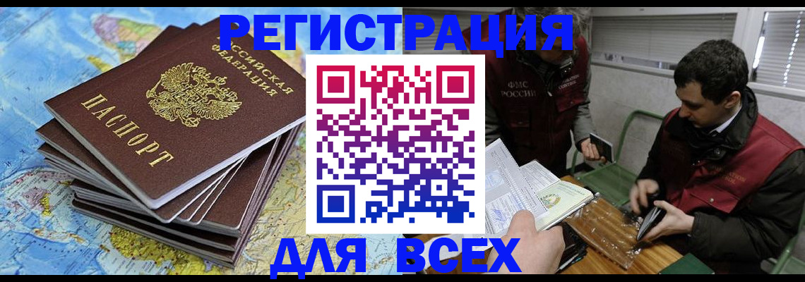 прописка паспорт в Струнино