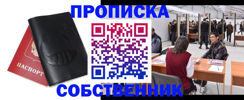 прописка для военкомата в Струнино