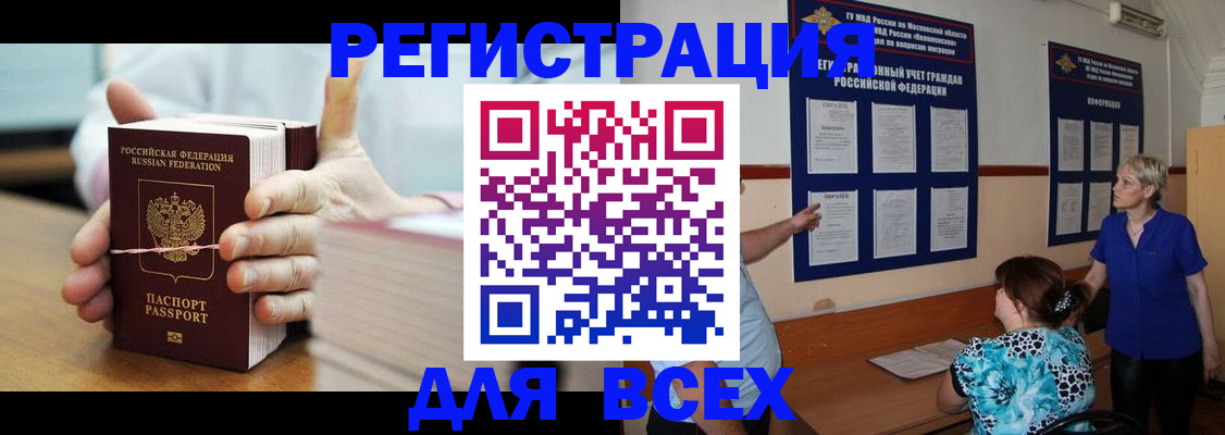 временная регистрация госуслуги в Струнино
