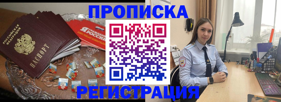 регистрация для школы в Струнино