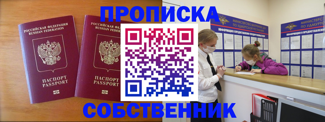 временная регистрация для всех в Струнино